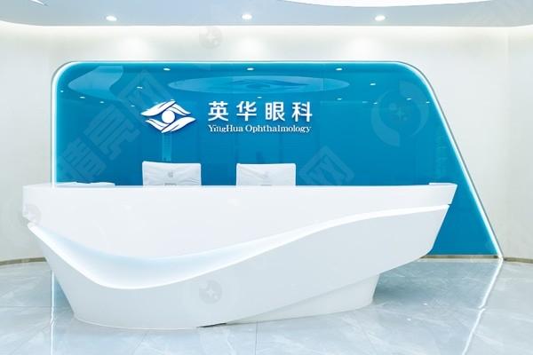广州英华儿童眼科门诊部 据说医生技术好价格还不贵
