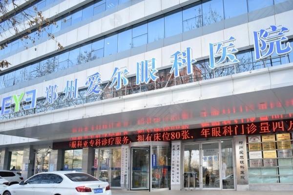 郑州爱尔眼科收费贵不贵？价格适中老顾客推荐