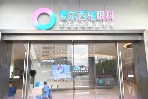 深圳爱尔眼科医院怎么样？听说价格实惠、医生靠谱，真有这么好吗？