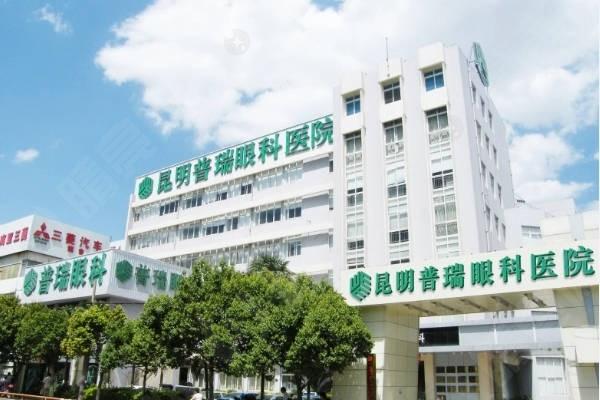 昆明普瑞眼科医院技术咋样？医生团队实力曝光！