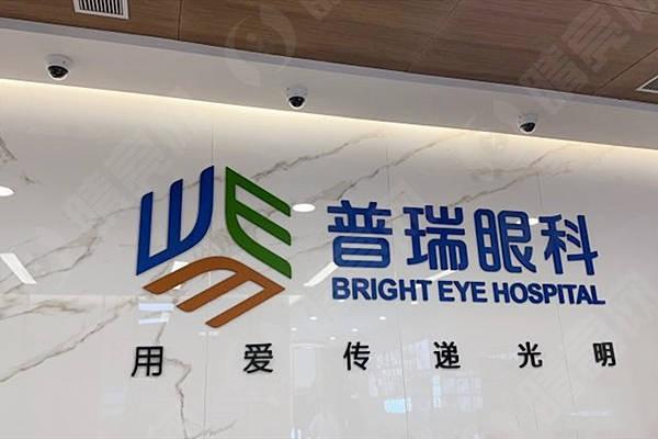 昆明普瑞眼科医院技术咋样？医生团队实力曝光！