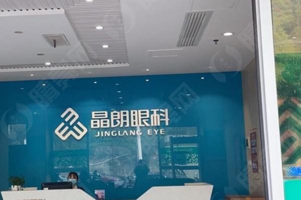 贵州晶朗眼科医院怎么样？技术好、实力派、经验超丰富，口碑赞