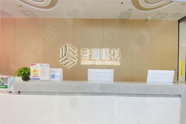 武汉普瑞眼科医院靠谱吗？探究其诊疗流程与收费标准，给你客观判断依据！