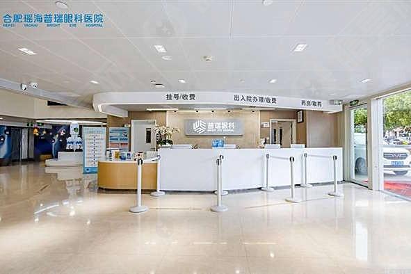 合肥做近视手术必看！揭秘本地人常去的4家高性价比医院