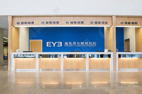 通化爱尔眼科医院收费价目表公布，眼科服务价格令人安心