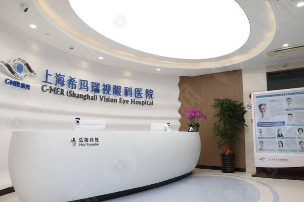 超好奇！上海希玛瑞视眼科医院正规吗？是魔都眼科领域的新秀呢