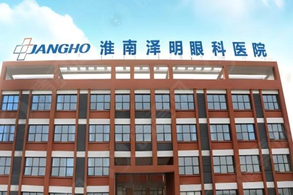安徽淮南泽明眼科医院怎么样？专业技术与贴心服务，助你重获清晰视界！