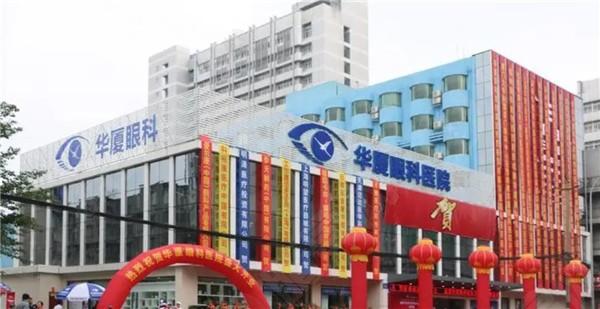 徐州华厦眼科看眼贵不贵？价格透明、医生靠谱、疗效好，速看这良心收费呀！