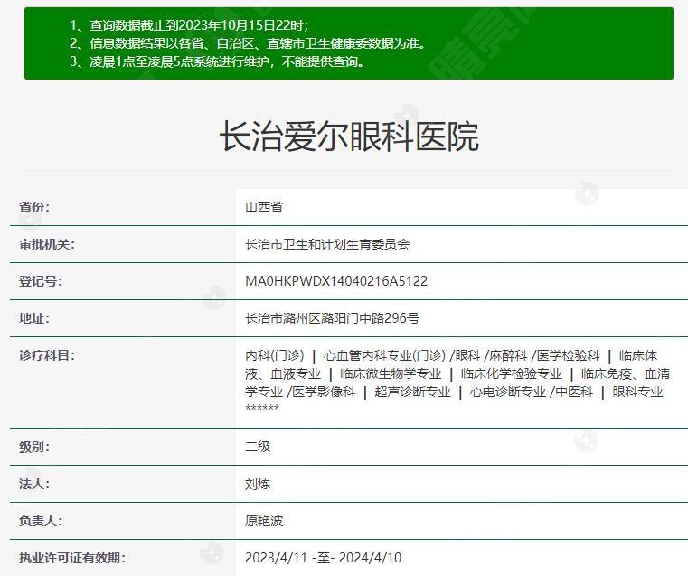 长治爱尔眼科医院有哪些优势？多项特色服务让您拥有清晰视界不是梦！