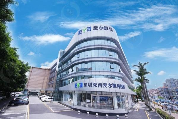 深圳深西爱尔眼科医院怎么样呀？调查发现它是实力出众、性价比高的正规眼科医院！