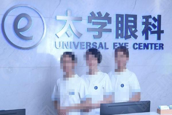想了解杭州太学眼科门诊部？实际情况是价格便宜、技术出众的正规眼科！
