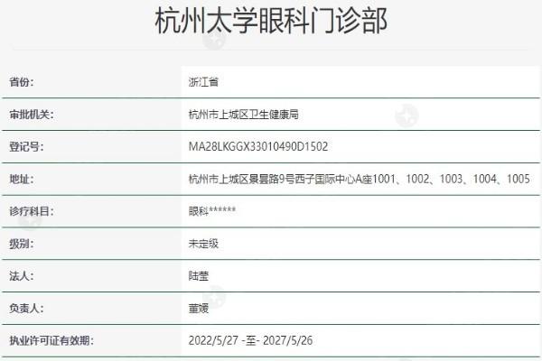 想了解杭州太学眼科门诊部？实际情况是价格便宜、技术出众的正规眼科！