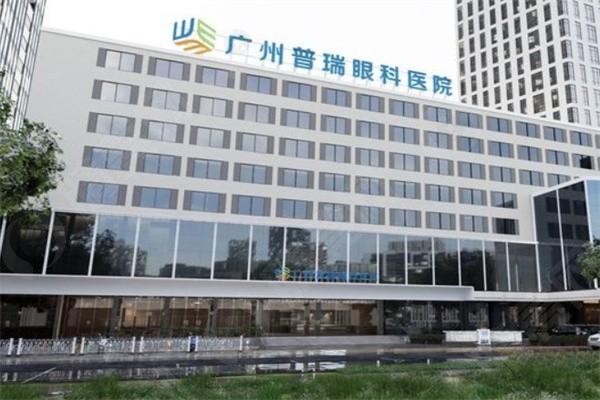 广州普瑞眼科医院收费价格表：激光手术1.2万起，全飞秒2万+