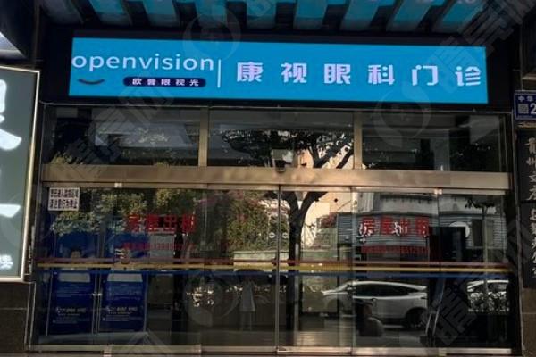 贵阳康视眼科医院价格表大揭秘！知晓常见眼科病症治疗费用