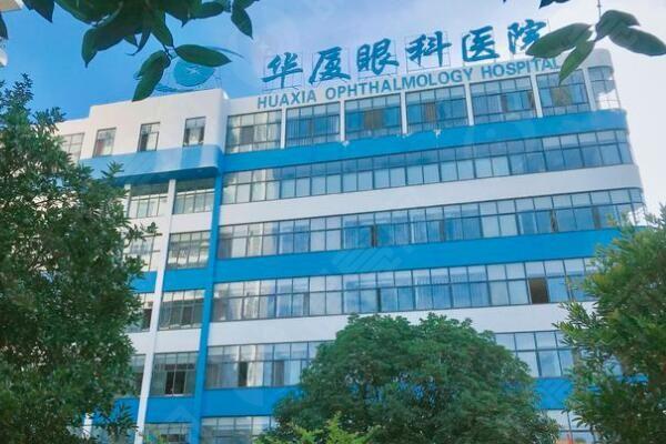 宜昌华厦眼科医院正规吗？病例多/口碑真实/疗效好，揭秘它的靠谱之处！
