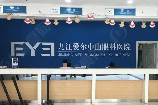 谁知道九江爱尔眼科医院准分子激光靠谱吗？资质正规且口碑爆棚