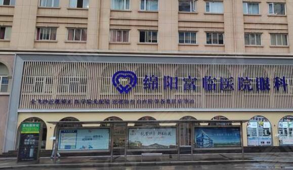 四川绵阳富临眼科怎么挂号？医生靠谱口碑好，轻松预约不麻烦啦！