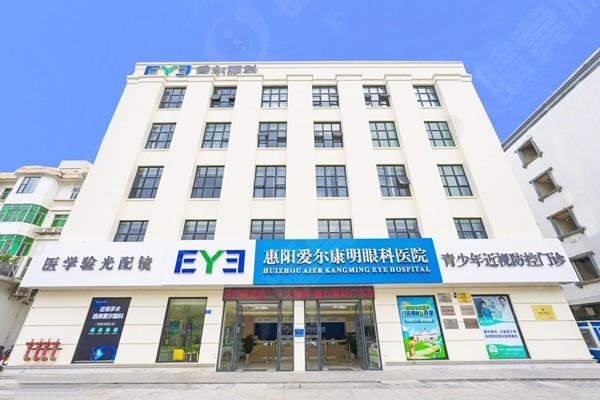 惠州爱尔眼科医院全飞秒收费标准曝光！专业靠谱，价格究竟几何？