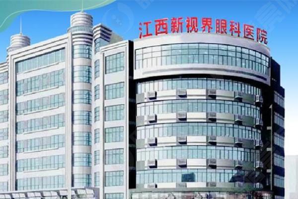 想了解南昌新视界眼科医院价格表？这里有超全收费标准，营业时间别错过！