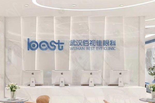 湖北武汉佰视佳眼科医院靠不靠谱嘛？实际探访实惠又真实让你看眼超划算呀！