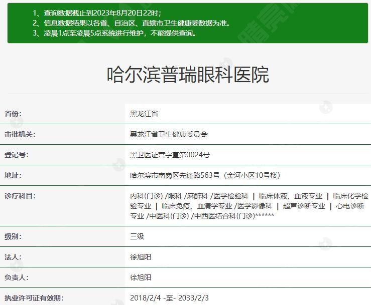 哈尔滨普瑞眼科医院口碑好不好？挺好的，医生经验很丰富，近视手术靠谱