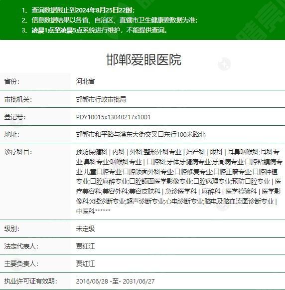 劲爆消息！邯郸爱眼医院做近视手术咋样？其技术先进值得一试！