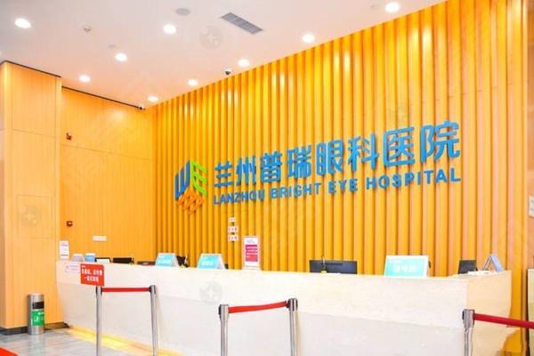 兰州眼科医院谁家技术好？对比多家医院技术优势，选出适合你的那一家！