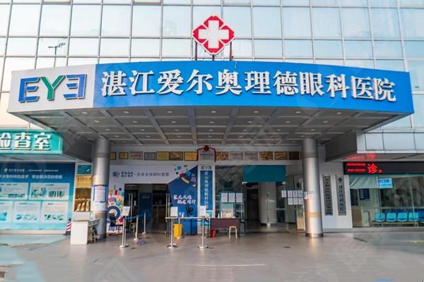 湛江爱尔眼科怎么样?正规吗?检查项目全吗?医生态度好不好?