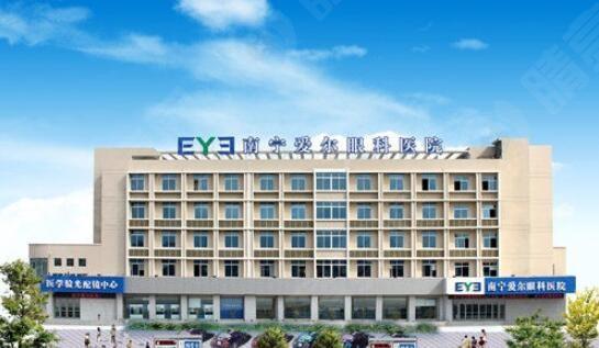南宁爱尔眼科医院收费贵不贵？体验后发现性价比超高