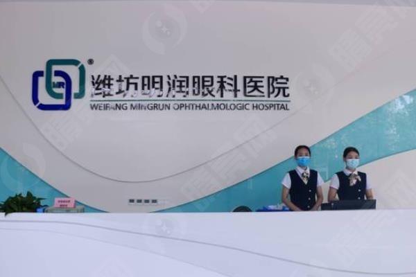 市民推荐潍坊明润眼科医院白内障手术收费标准是怎样的？性价比高且医生技术牛呢