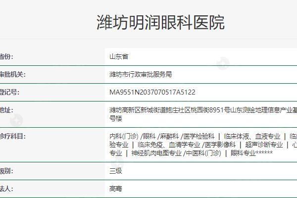 市民推荐潍坊明润眼科医院白内障手术收费标准是怎样的？性价比高且医生技术牛呢