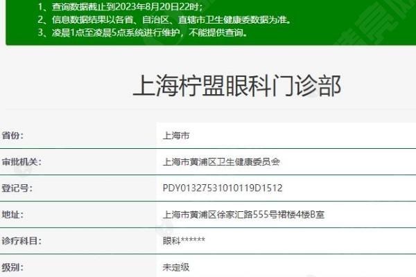 上海柠盟眼科收费贵吗？揭秘各类眼科诊疗的合理价格清单