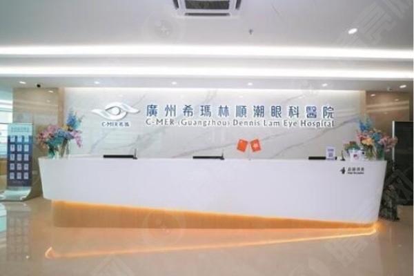 广州希玛林顺潮眼科医院价格详情:ICL晶体植入38000元+半飞秒13800元+ 广州希玛林顺潮眼科医院价格详情:ICL晶体植入38000元+半飞秒13800元+