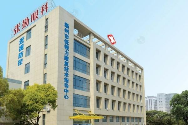 测评泰州张勤眼科医院验光怎么样？地址好找且口碑可靠