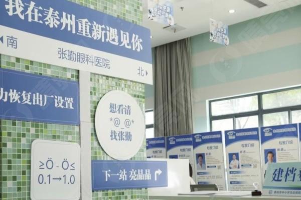 测评泰州张勤眼科医院验光怎么样？地址好找且口碑可靠