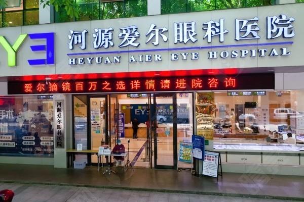 河源爱尔眼科医院正规吗？口碑好，擅长白内障、青光眼治疗，价格合理