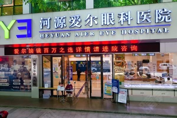 河源爱尔眼科医院正规吗？口碑好，擅长白内障、青光眼治疗，价格合理