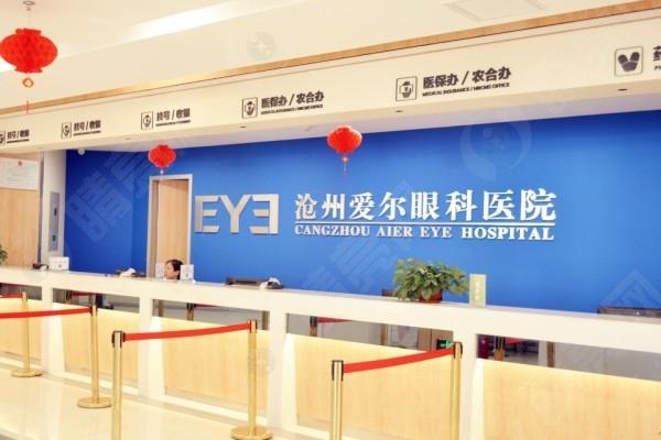 沧州爱尔眼科医院口碑好吗？正规医院价格亲民技术很靠谱
