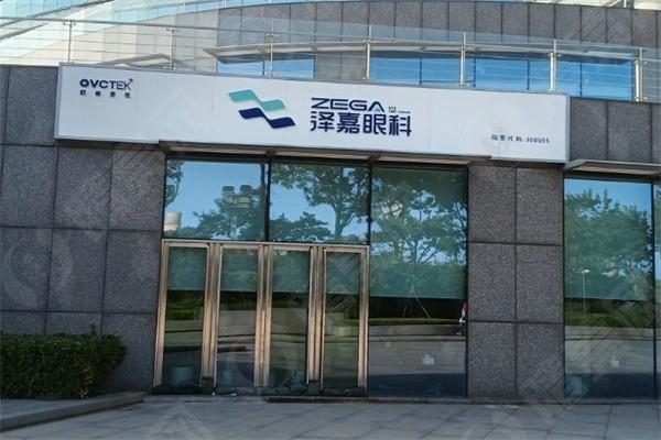 青岛泽嘉眼科医院青光眼手术收费贵吗？收费合理且有优惠