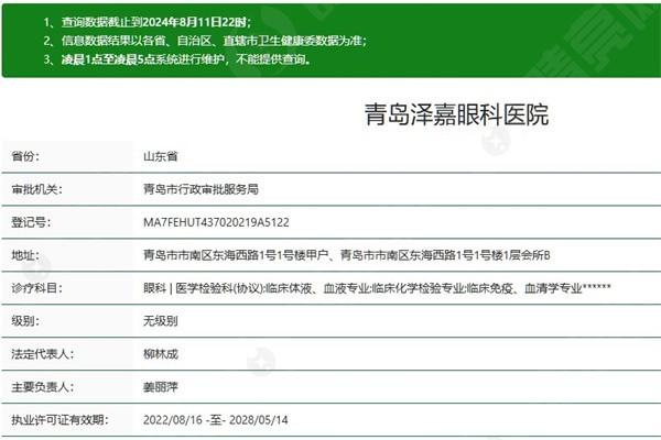 青岛泽嘉眼科医院青光眼手术收费贵吗？收费合理且有优惠
