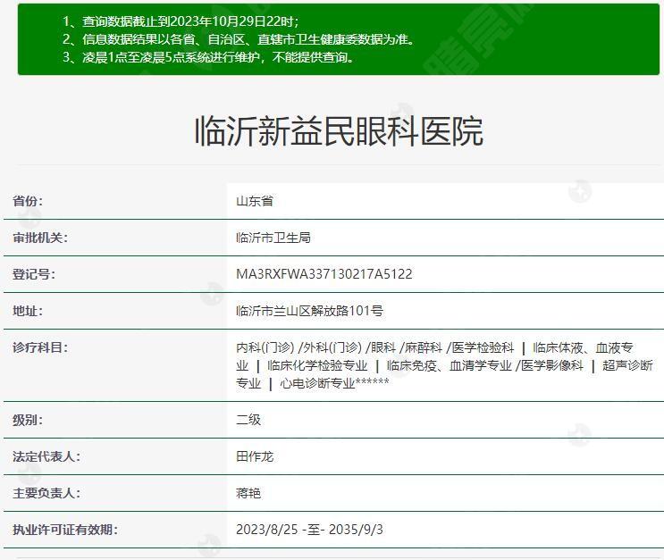 快打听！临沂新益民眼科医院设备先进吗？优越设备是诊疗保障