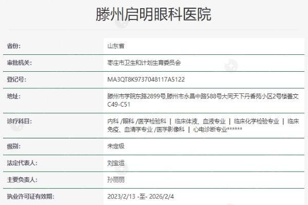 滕州启明眼科医院儿童眼科检查多少钱？走进口碑可靠医院了解费用