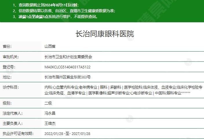 长治同康眼科医院眼部美容多少钱？瞧瞧这家口碑好医院的实惠收费