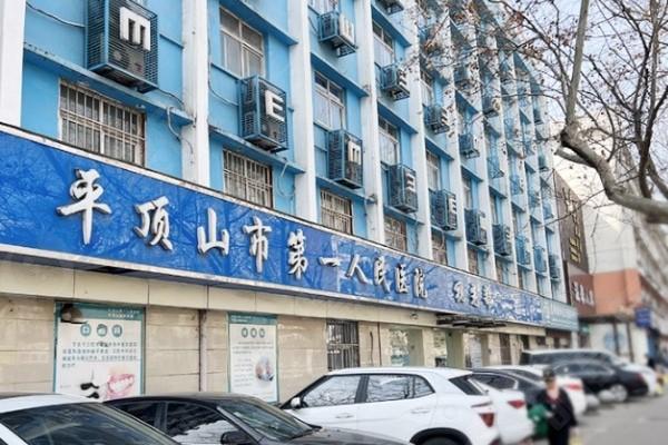 平顶山眼科医院屈光不正治疗收费贵吗？收费便宜且性价比高