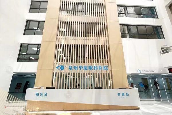 泉州华厦眼科正规不正规呀？从技术、口碑和收费角度给你分析
