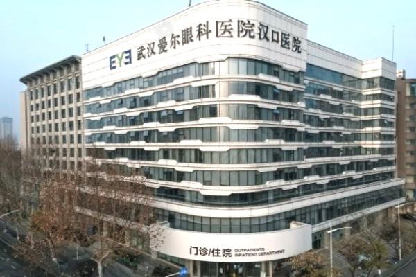 武汉爱尔眼科汉口医院看眼病要花多少钱？实地考察价格公道很正规
