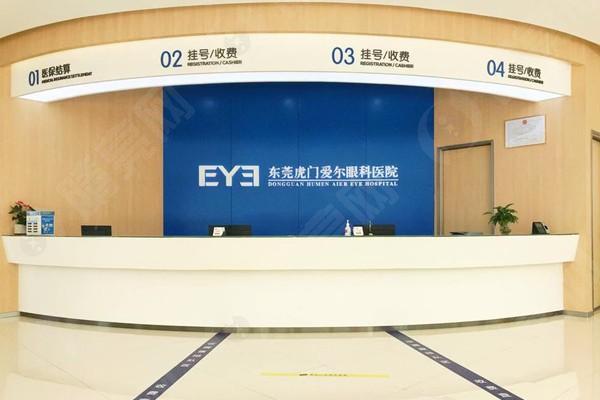 测评东莞虎门爱尔眼科医院验光好不好？设备齐全收费透明