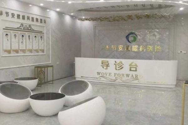 毕节安建眼科医院2026价目表:小儿斜视矫正7800元起、儿童配镜680元起、视功能训练1200元起! 毕节安建眼科医院2026价目表:小儿斜视矫正7800元起、儿童配镜680元起、视功能训练1200元起!