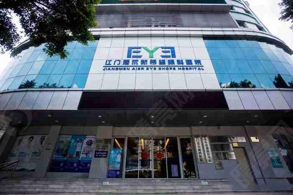 江门五邑爱尔新希望眼科医院评价如何？近视手术口碑优价格亲民之选