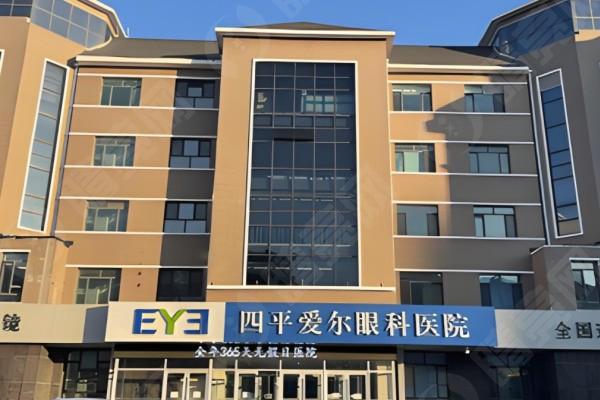 四平爱尔眼科医院老视手术收费高不高？性价比高且收费透明